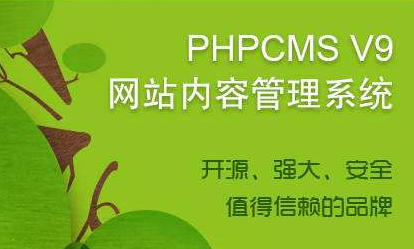 phpcmsv9 会员登录中心SQL注入漏洞修复