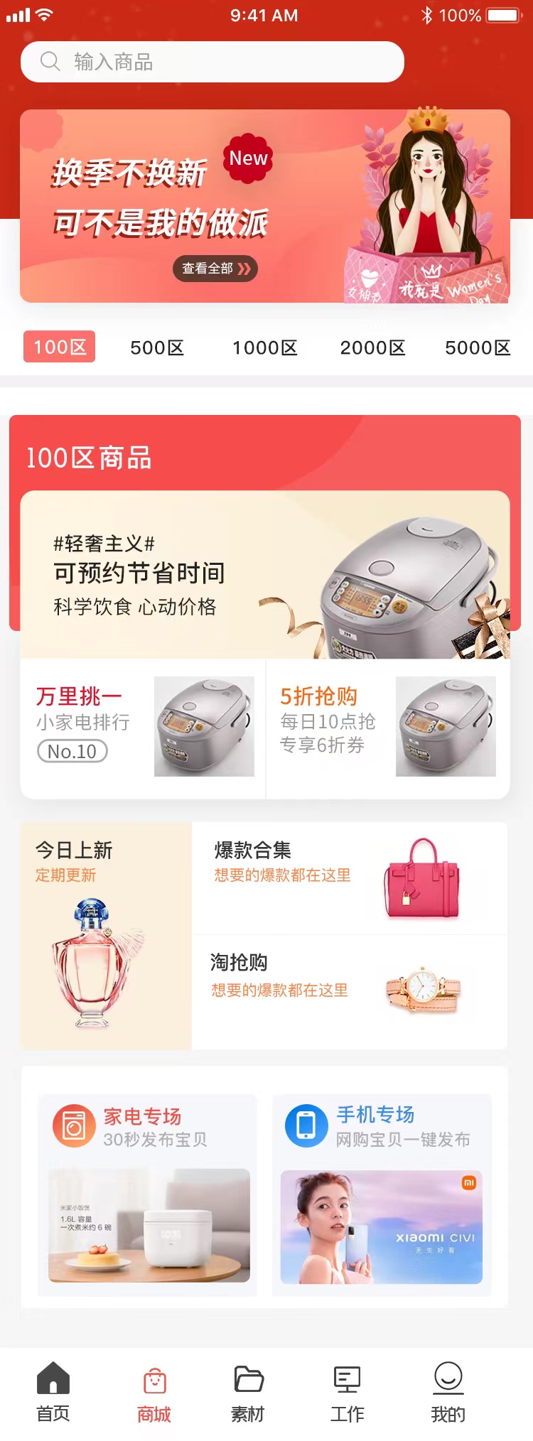 自由兼职APP