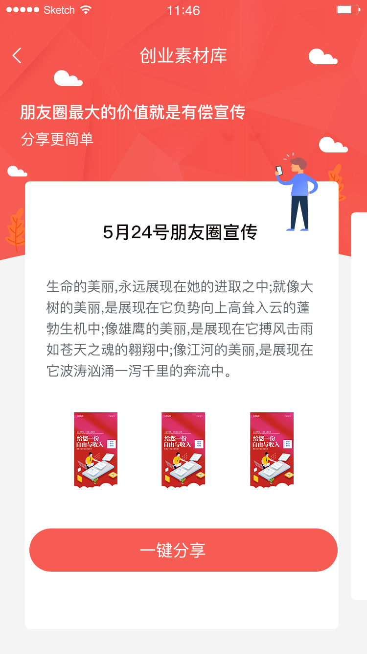 自由兼职APP