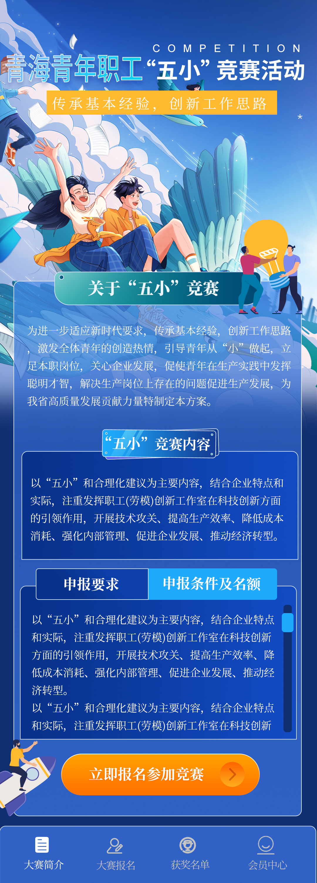 定制活动报名系统小程序版